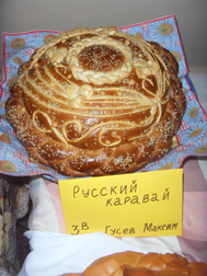 Праздник Хлеба