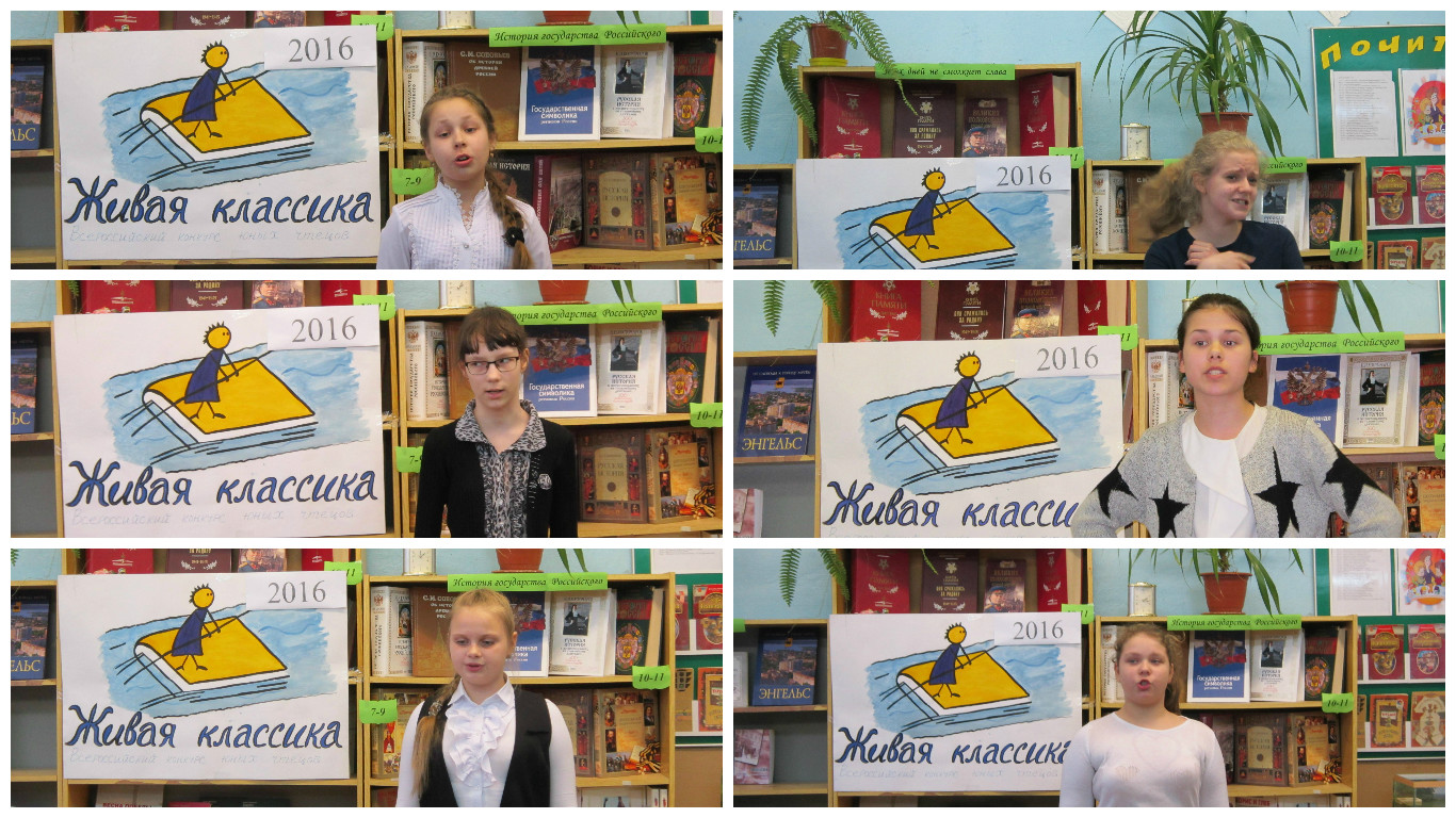 Живая классика произведения для конкурса 8 класс Живая классика произведения для конкурса 8 класс